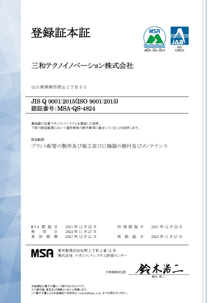 iso9001